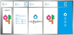 다정온누리약국