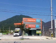 대동부품대리점 상주점