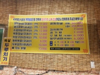 먹쇠 연탄구이