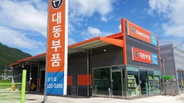 대동부품대리점 상주점