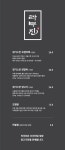 라무진 천안두정점