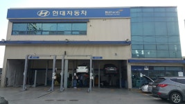 블루핸즈 북삼현대서비스