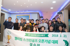웰리빙스크린골프