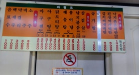 소문난식당