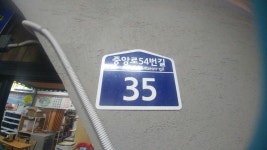 벤지네쏘세지&핫도그