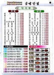 남선반점