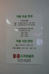 에이스스크린골프
