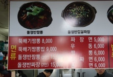 함지성&용성각