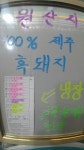 벤지네쏘세지&핫도그