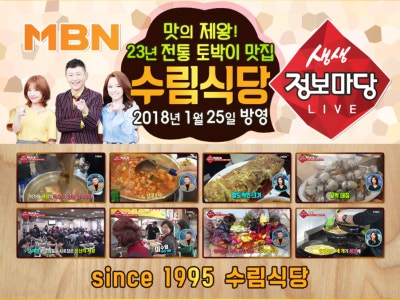 용산수림식당 한식 대표 사진