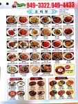 남선반점