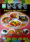 남선반점