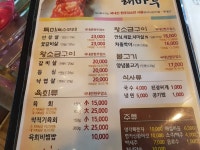 해마루숯불구이