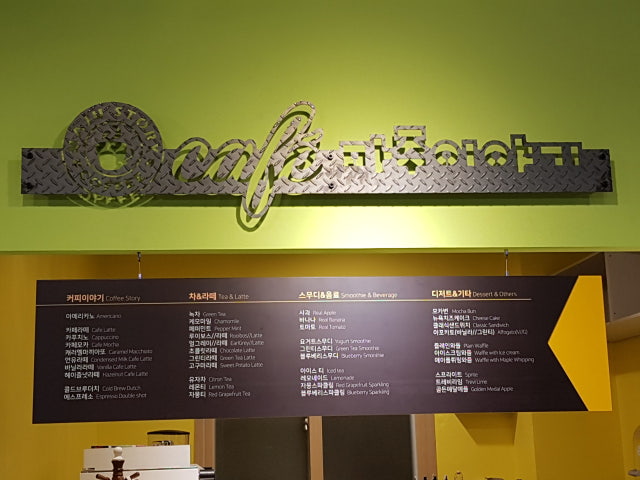 카페마주이야기