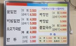 부잣집밀면