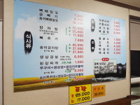 가야등뼈