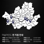 머슬마인드PT&헬스 강남구청점