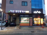 운정지산부동산공인중개사사무소