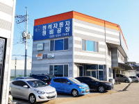 정석자동차정비