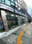 창동수족관