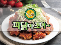 파닭이조아 인창1호점