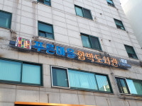 푸른마을함박도서관