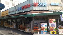 손공예사