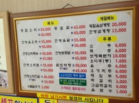 한재골하얀집