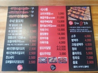 수내닭꼬치 강동산하점