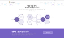 위캔엘티디