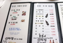 신라정