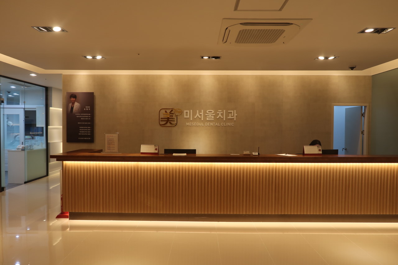 미서울치과의원 북구점 