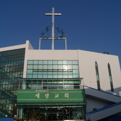 세광교회