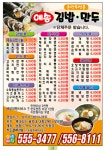 예송김밥