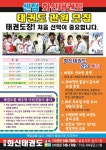 센텀화신태권도