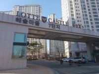 황금롯데공인중개사사무소