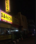 자매석쇠구이