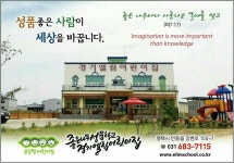 경기엘림어린이집