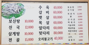 터미널팔도사철탕