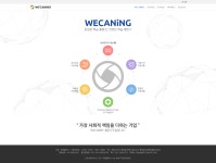 위캔엘티디