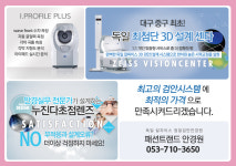 패션트랜드 렌즈피아