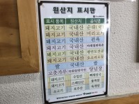 평안도찹쌀순대 강북구청점