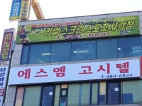 에스엠 고시원