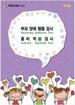 위캔엘티디