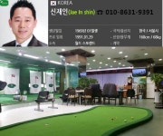 드림골프 행신점