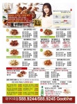 굽네치킨 대구이곡점