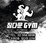 짐다운짐