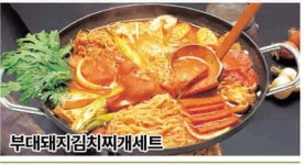 엄마김치찌개세트전문점