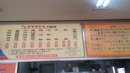 여명양평해장국