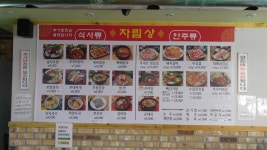 복이네